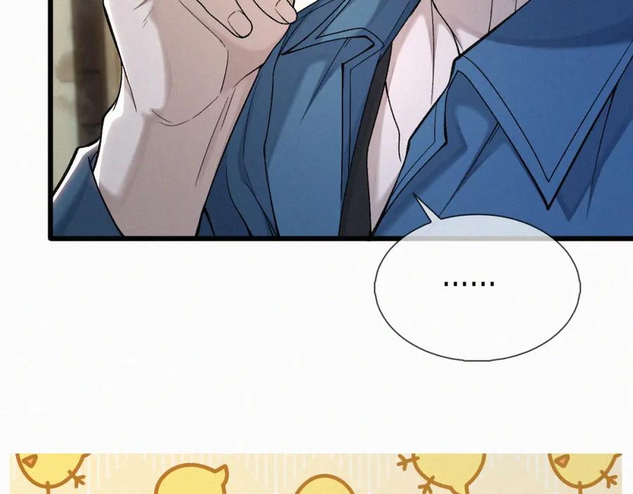 初三的六一儿童节 - 第21话 别再让我看见你！ - 第99张图