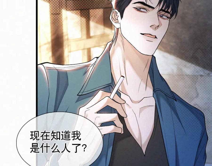 初三的六一儿童节 - 第21话 别再让我看见你！ - 第86张图