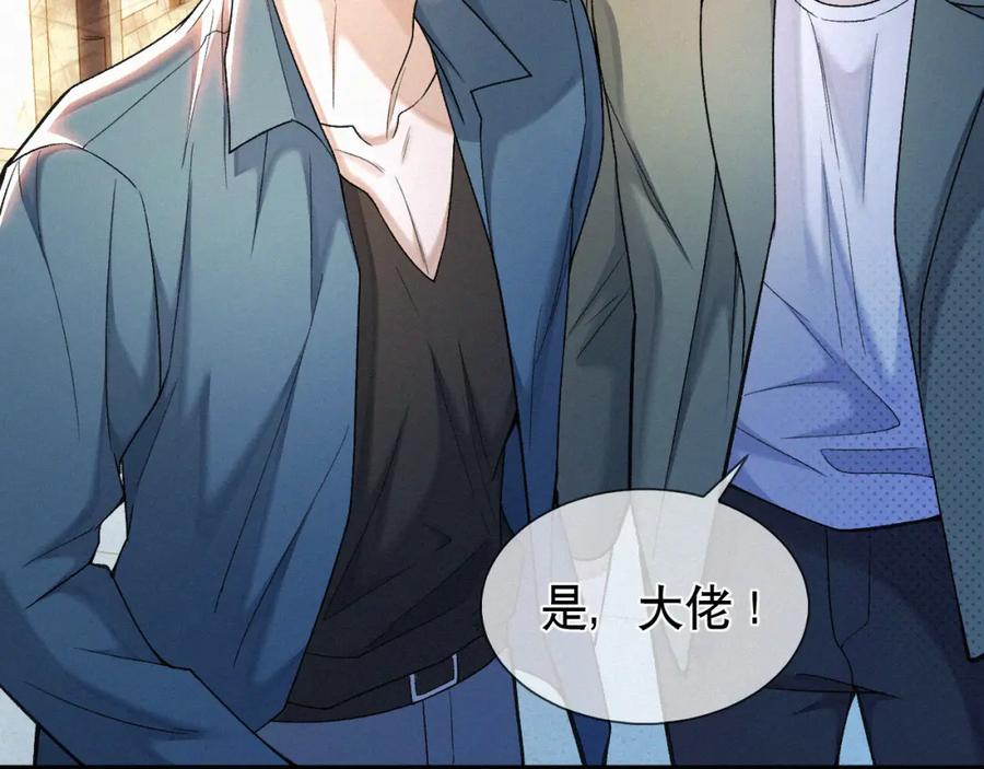 初三的六一儿童节 - 第21话 别再让我看见你！ - 第78张图