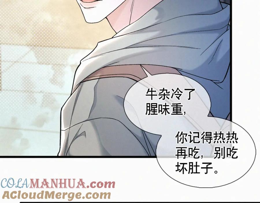 初三的六一儿童节 - 第21话 别再让我看见你！ - 第97张图