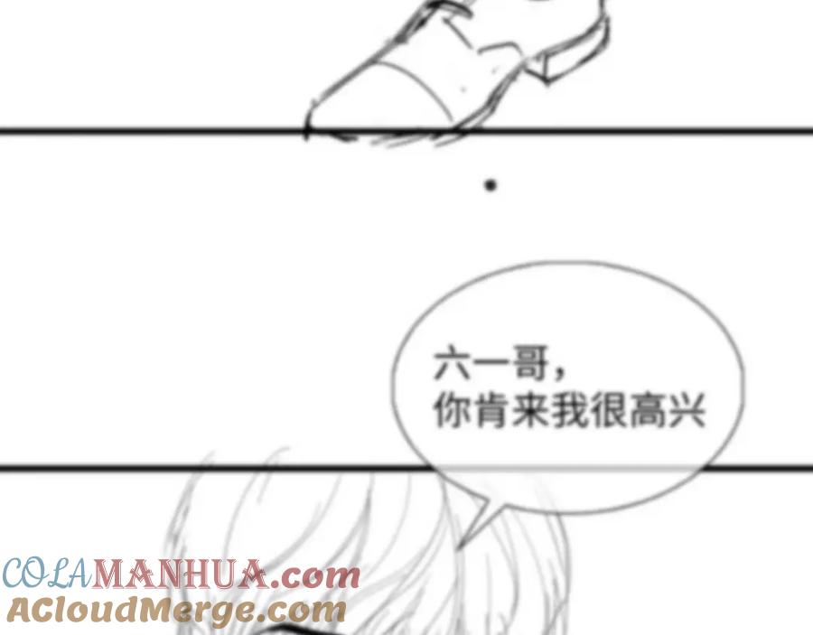 初三的六一儿童节 - 第21话 别再让我看见你！ - 第105张图