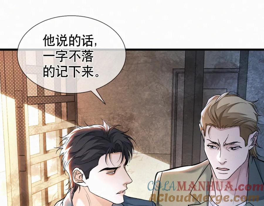 初三的六一儿童节 - 第21话 别再让我看见你！ - 第77张图