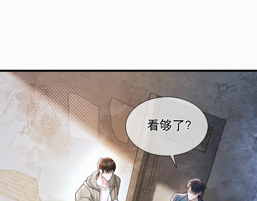 初三的六一儿童节 - 第21话 别再让我看见你！ - 第83张图