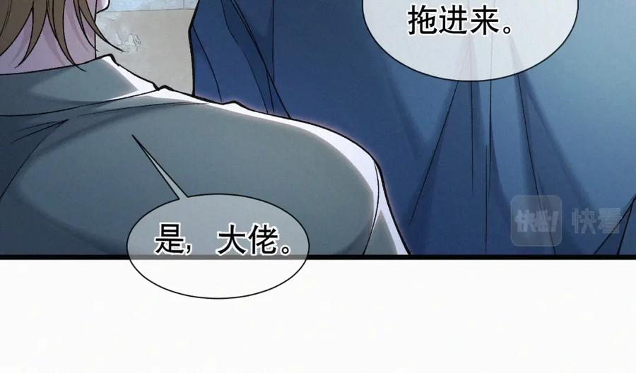 初三的六一儿童节 - 第21话 别再让我看见你！ - 第62张图