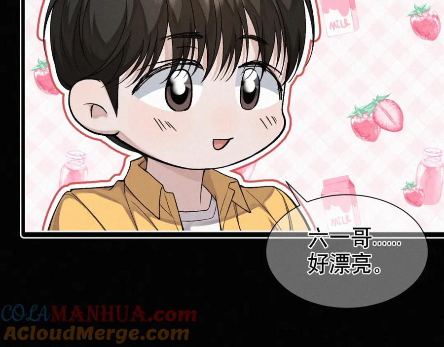 初三的六一儿童节 - 第22话 六一哥…好漂亮 - 第73张图