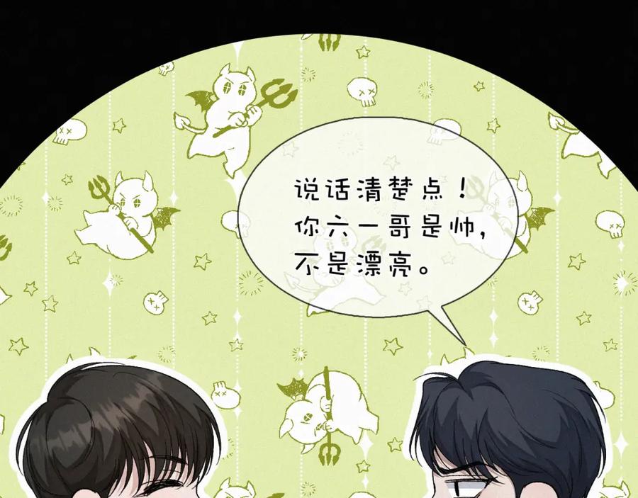 初三的六一儿童节 - 第22话 六一哥…好漂亮 - 第74张图