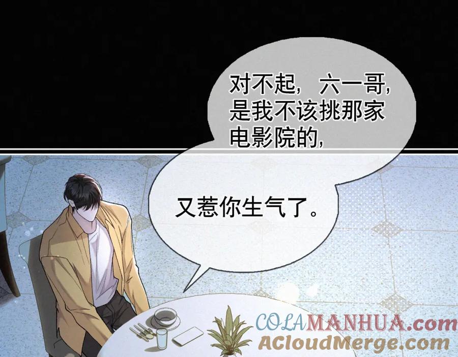 初三的六一儿童节 - 第22话 六一哥…好漂亮 - 第61张图