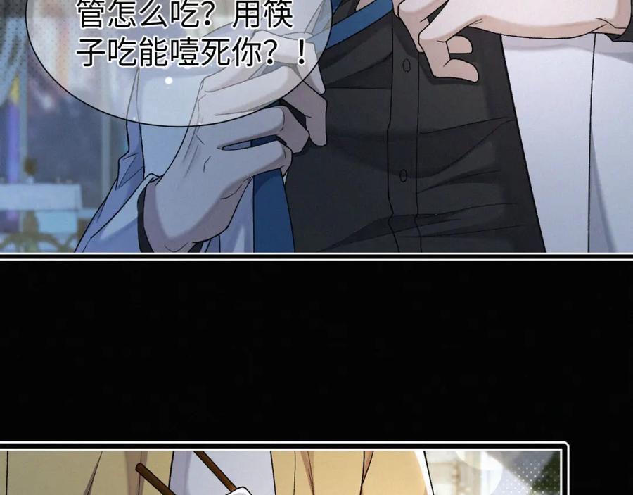 初三的六一儿童节 - 第22话 六一哥…好漂亮 - 第86张图