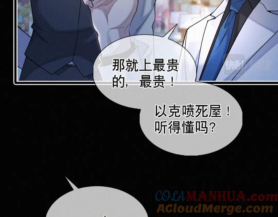 初三的六一儿童节 - 第22话 六一哥…好漂亮 - 第45张图