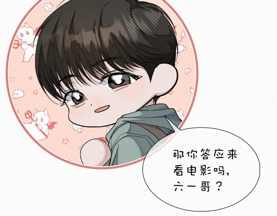 初三的六一儿童节 - 第22话 六一哥…好漂亮 - 第15张图