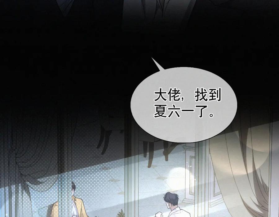 初三的六一儿童节 - 第22话 六一哥…好漂亮 - 第96张图