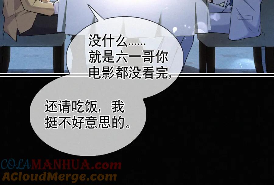 初三的六一儿童节 - 第22话 六一哥…好漂亮 - 第49张图