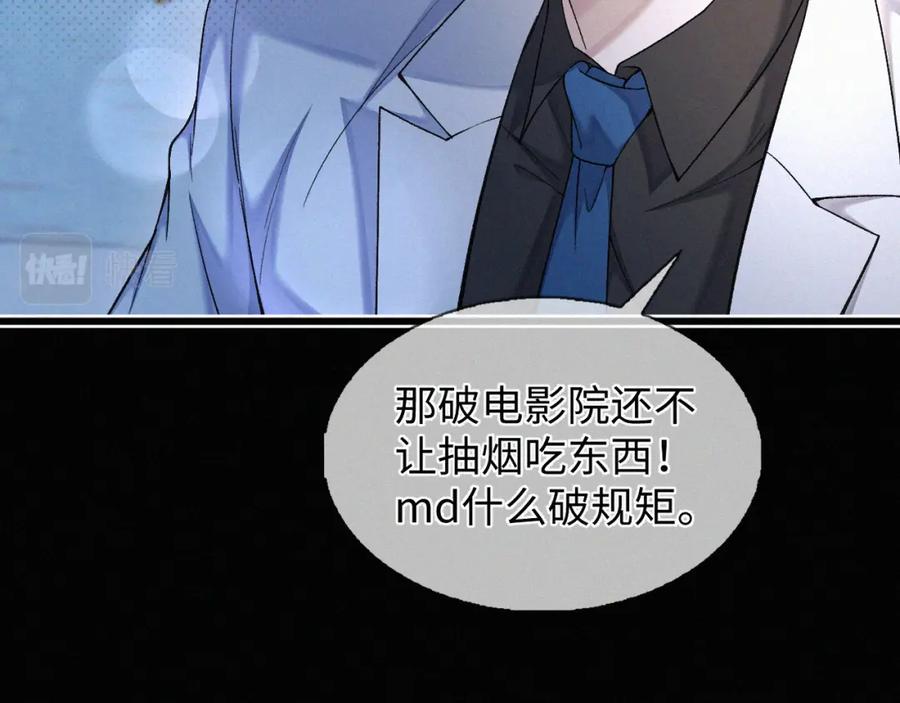 初三的六一儿童节 - 第22话 六一哥…好漂亮 - 第59张图