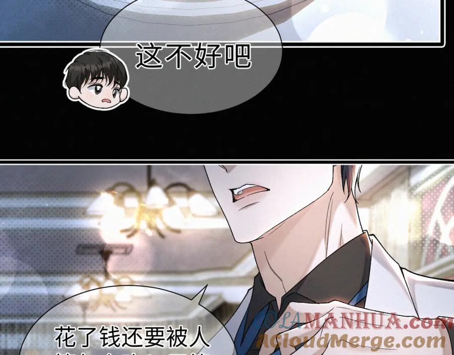 初三的六一儿童节 - 第22话 六一哥…好漂亮 - 第85张图