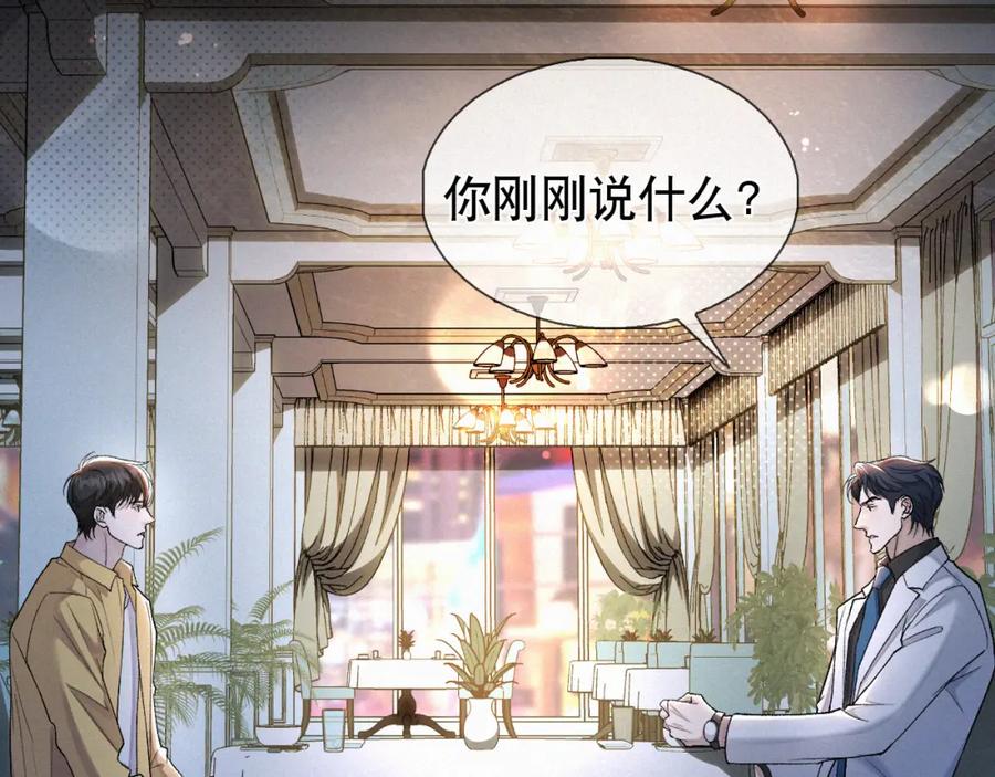 初三的六一儿童节 - 第22话 六一哥…好漂亮 - 第48张图