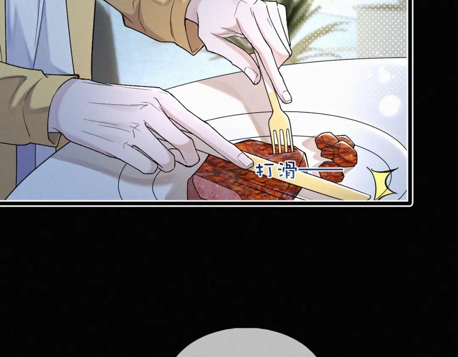 初三的六一儿童节 - 第22话 六一哥…好漂亮 - 第78张图