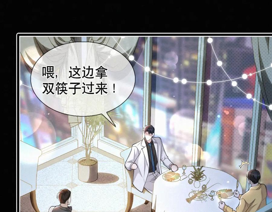 初三的六一儿童节 - 第22话 六一哥…好漂亮 - 第82张图