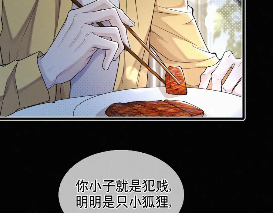 初三的六一儿童节 - 第22话 六一哥…好漂亮 - 第87张图