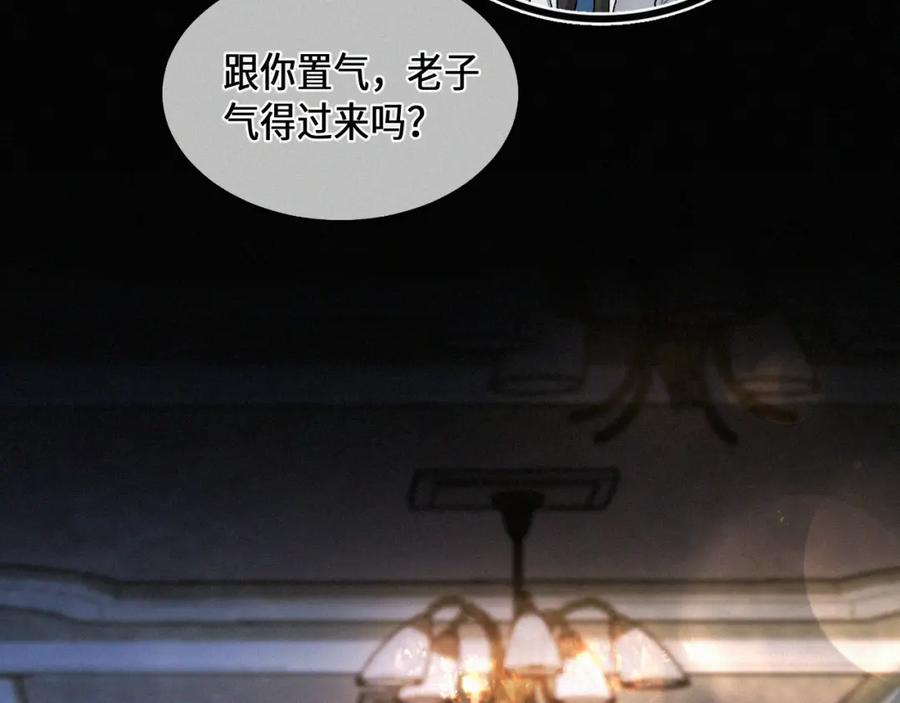 初三的六一儿童节 - 第22话 六一哥…好漂亮 - 第63张图