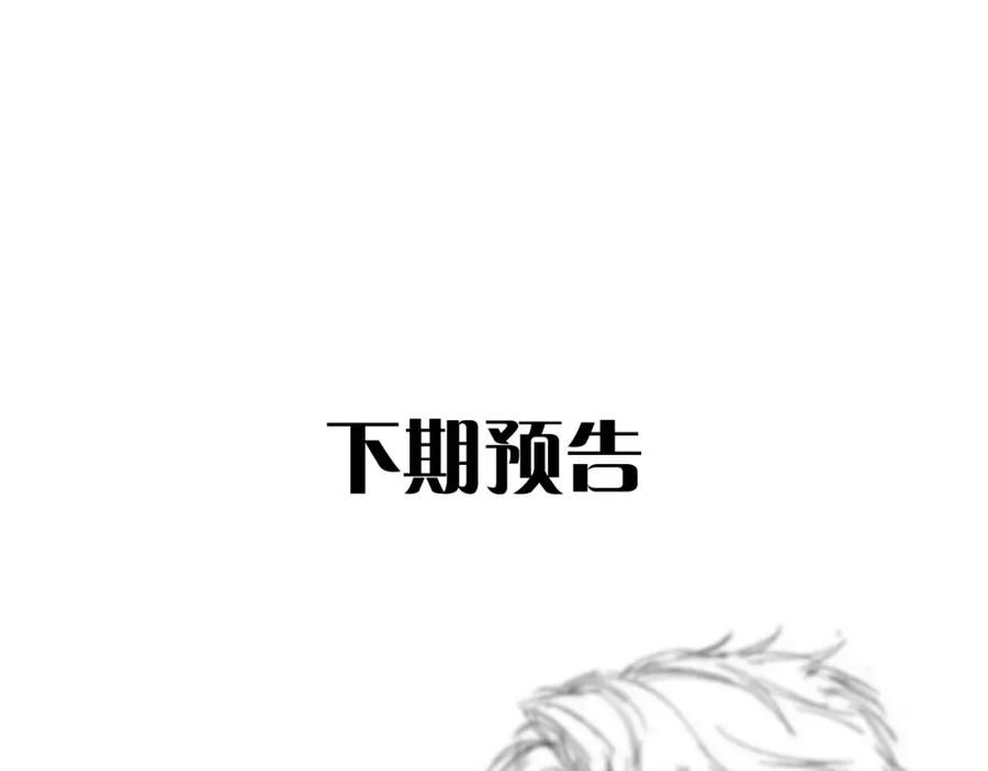 初三的六一儿童节 - 第23话 废柴 - 第81张图