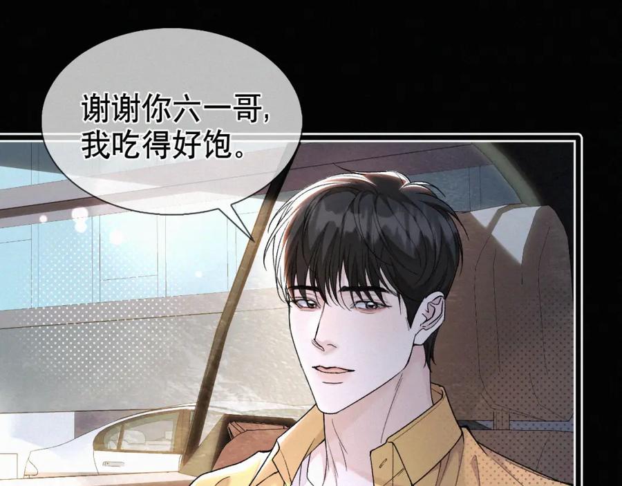 初三的六一儿童节 - 第23话 废柴 - 第8张图