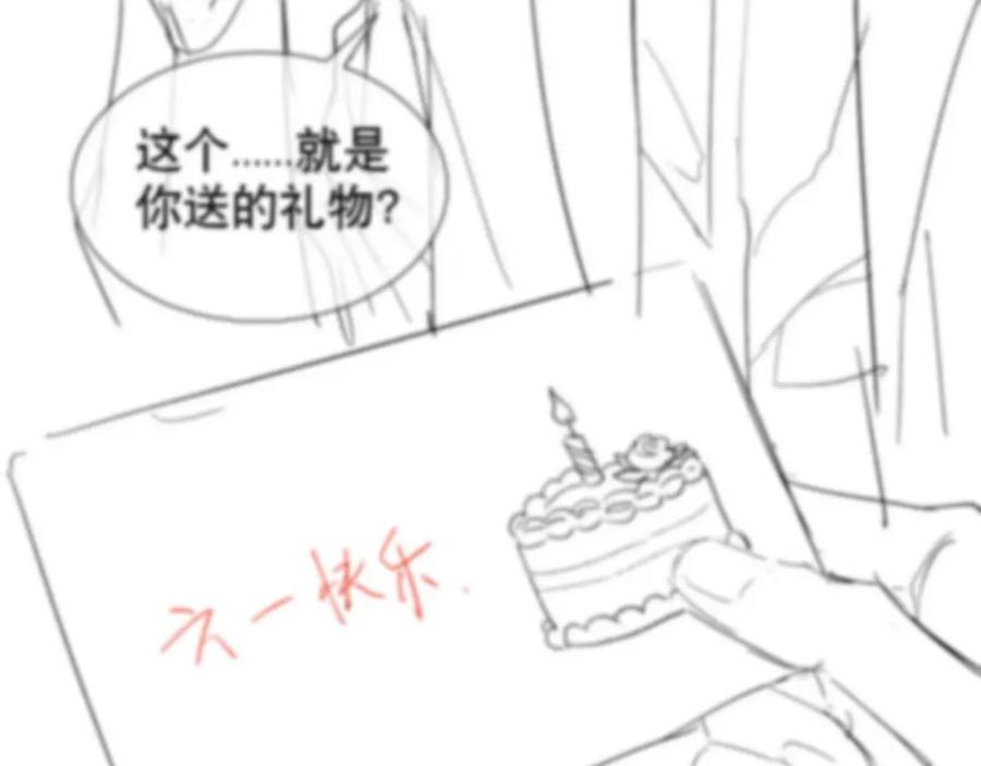 初三的六一儿童节 - 第23话 废柴 - 第83张图