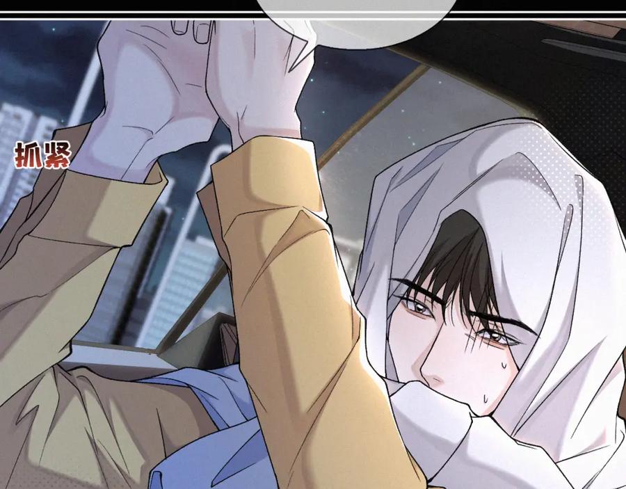 初三的六一儿童节 - 第23话 废柴 - 第47张图