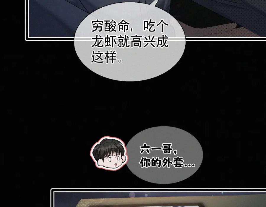 初三的六一儿童节 - 第23话 废柴 - 第11张图