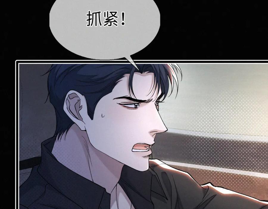 初三的六一儿童节 - 第23话 废柴 - 第44张图