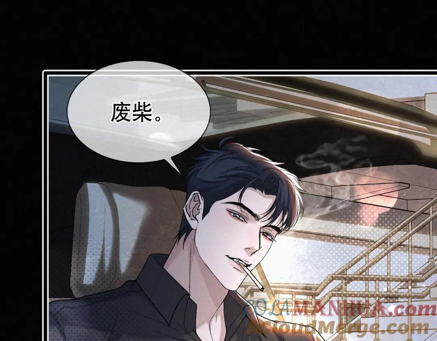 初三的六一儿童节 - 第23话 废柴 - 第70张图