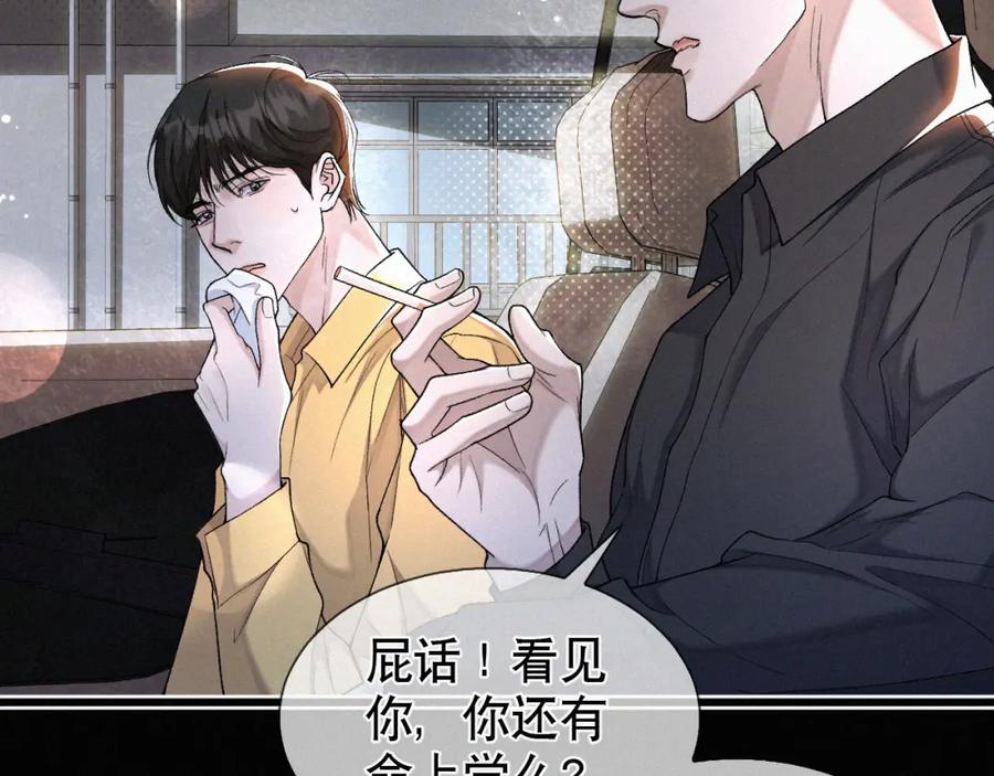 初三的六一儿童节 - 第23话 废柴 - 第74张图