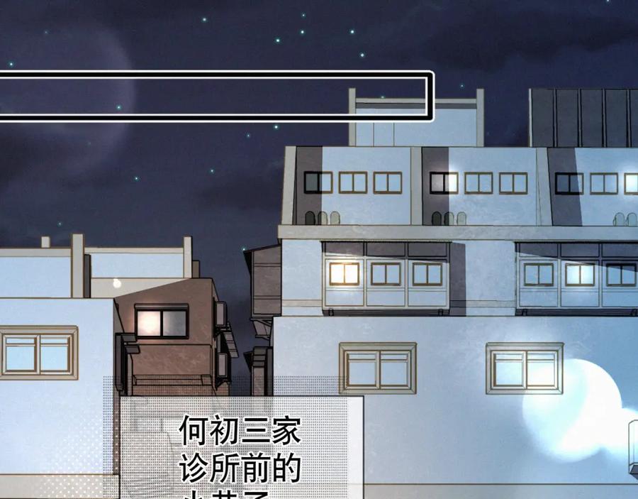 初三的六一儿童节 - 第23话 废柴 - 第60张图