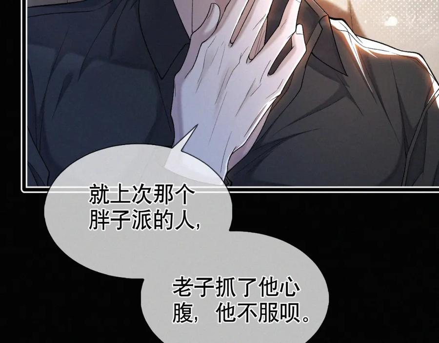 初三的六一儿童节 - 第23话 废柴 - 第78张图