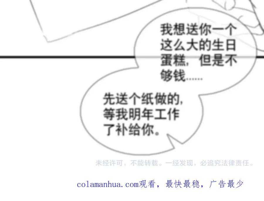 初三的六一儿童节 - 第23话 废柴 - 第84张图