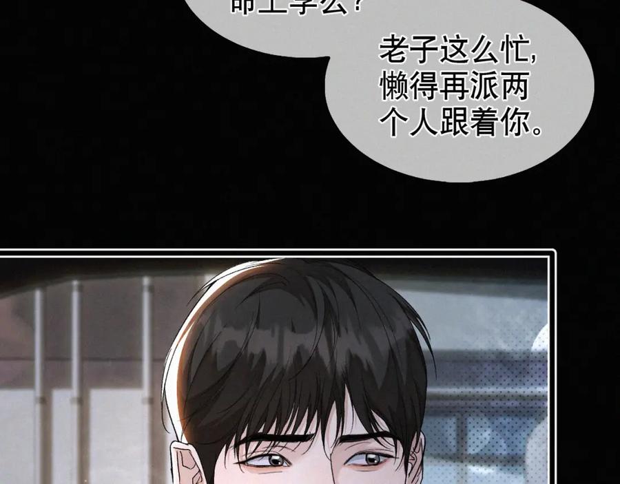 初三的六一儿童节 - 第23话 废柴 - 第75张图