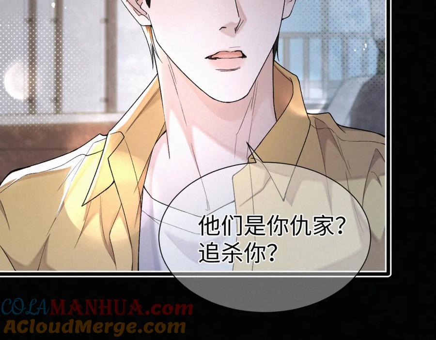 初三的六一儿童节 - 第23话 废柴 - 第76张图