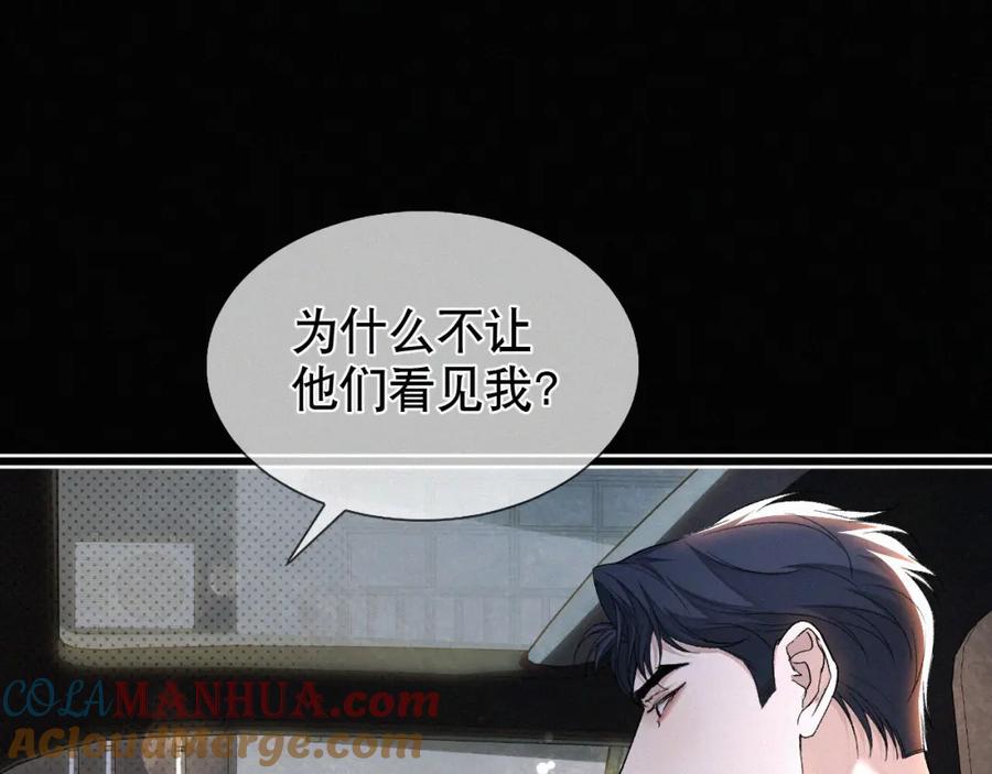 初三的六一儿童节 - 第23话 废柴 - 第73张图