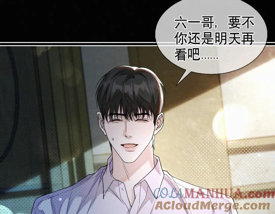 初三的六一儿童节 - 第24话 我不会让你走的！ - 第46张图