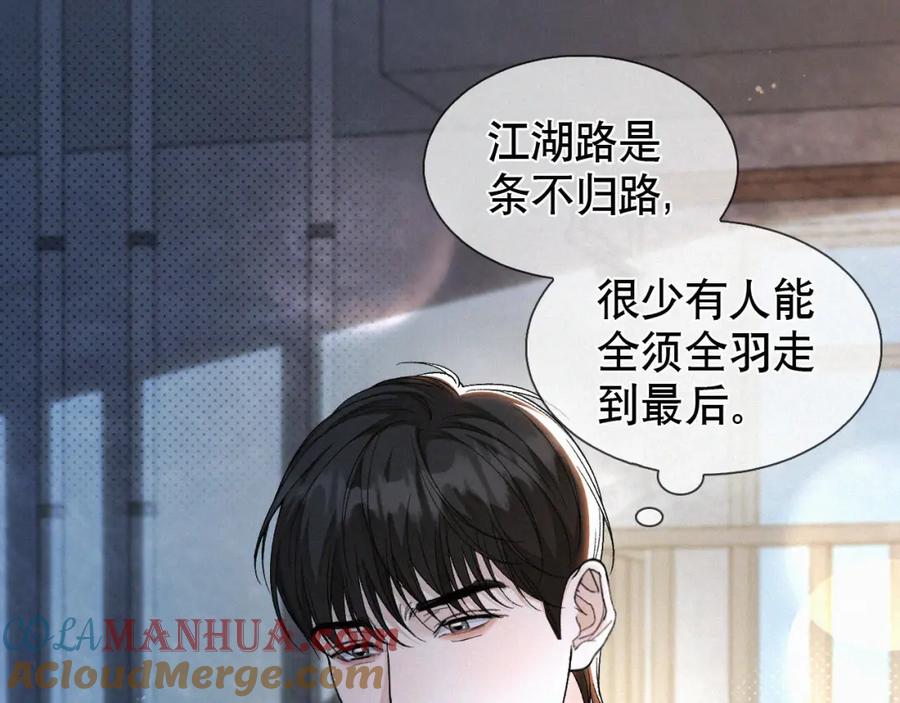 初三的六一儿童节 - 第24话 我不会让你走的！ - 第19张图