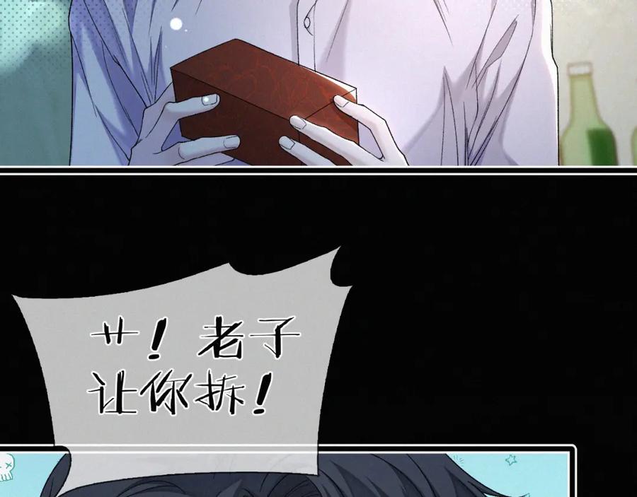 初三的六一儿童节 - 第24话 我不会让你走的！ - 第47张图