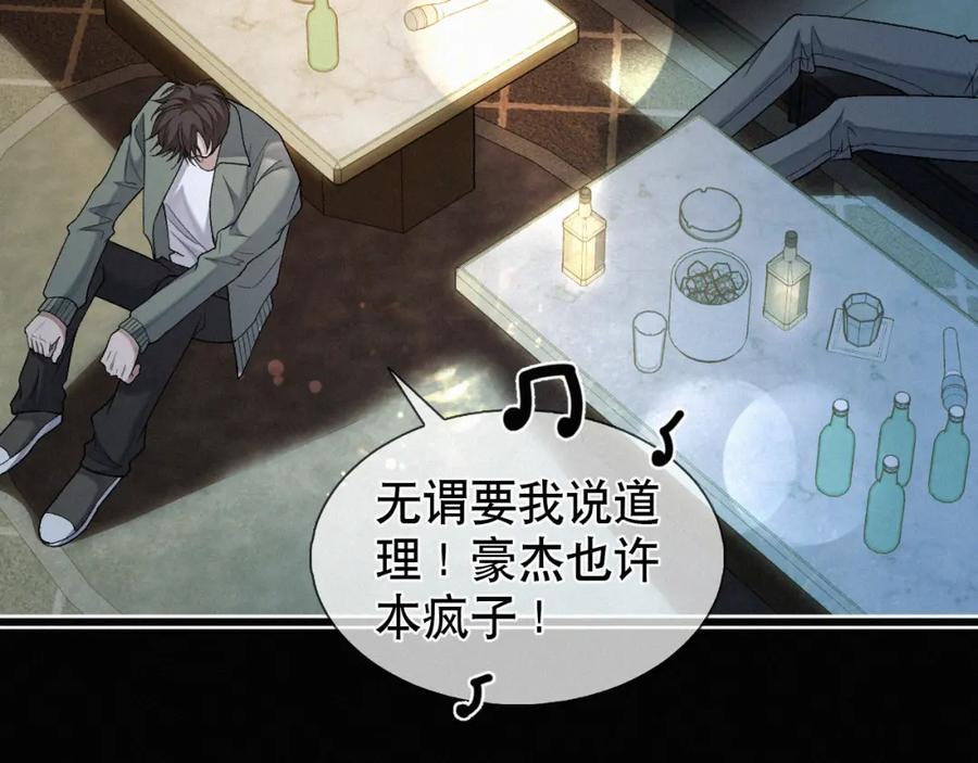 初三的六一儿童节 - 第24话 我不会让你走的！ - 第39张图