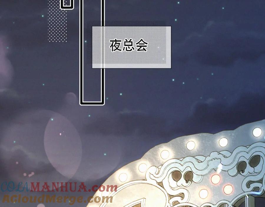 初三的六一儿童节 - 第24话 我不会让你走的！ - 第34张图