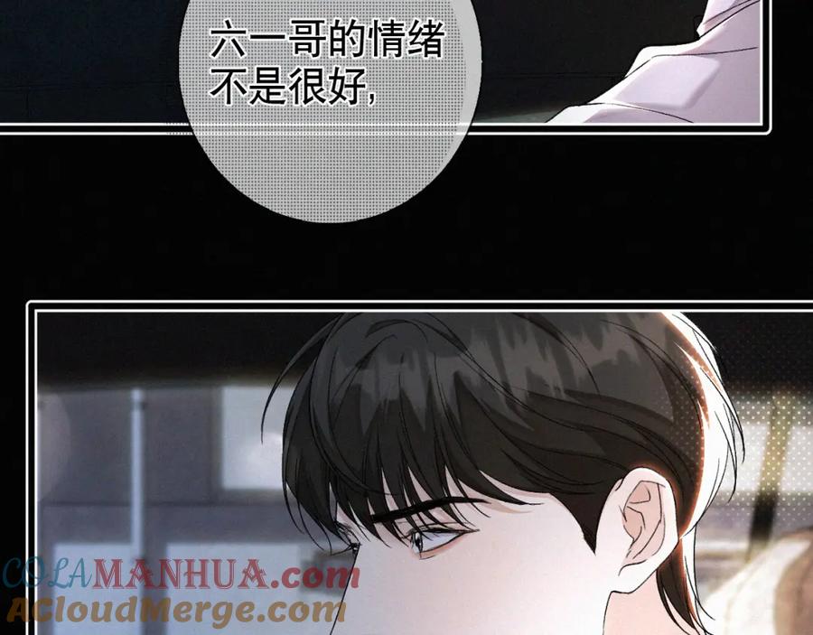 初三的六一儿童节 - 第24话 我不会让你走的！ - 第88张图