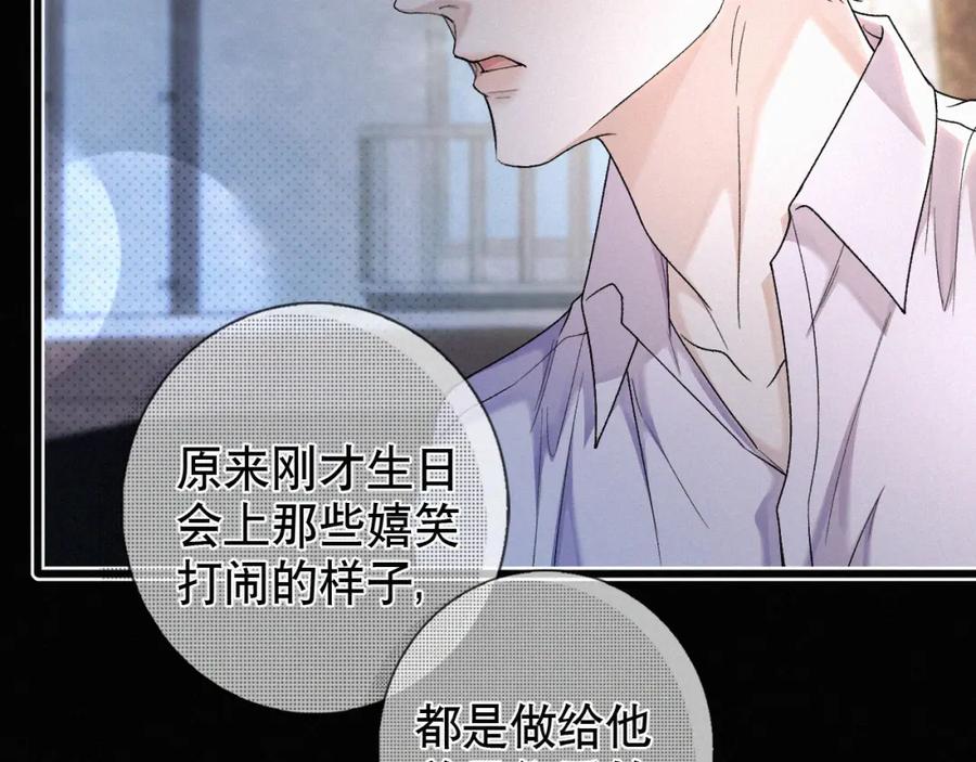 初三的六一儿童节 - 第24话 我不会让你走的！ - 第89张图