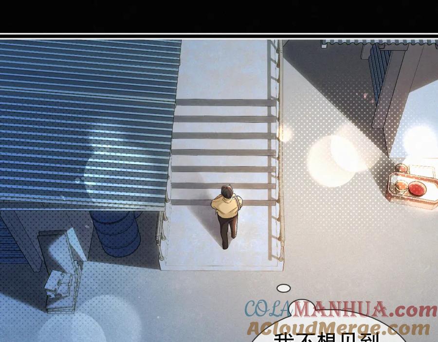 初三的六一儿童节 - 第24话 我不会让你走的！ - 第22张图