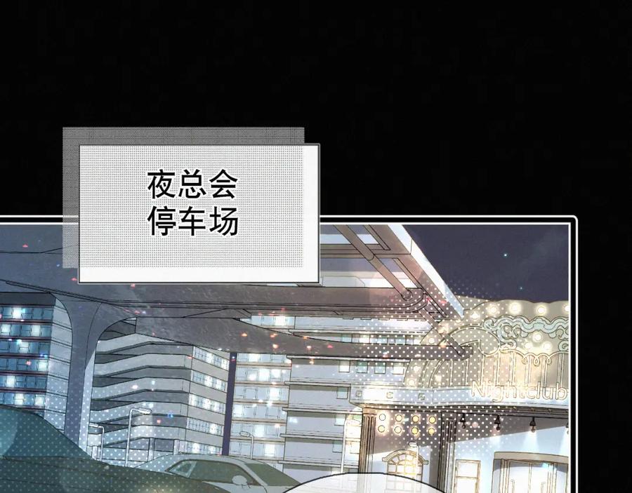 初三的六一儿童节 - 第24话 我不会让你走的！ - 第65张图