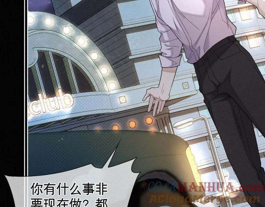 初三的六一儿童节 - 第24话 我不会让你走的！ - 第73张图