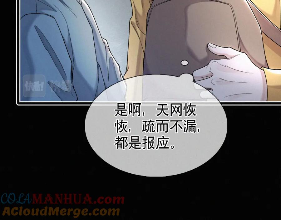 初三的六一儿童节 - 第24话 我不会让你走的！ - 第28张图