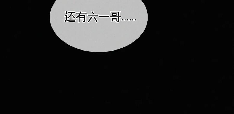 初三的六一儿童节 - 第24话 我不会让你走的！ - 第32张图