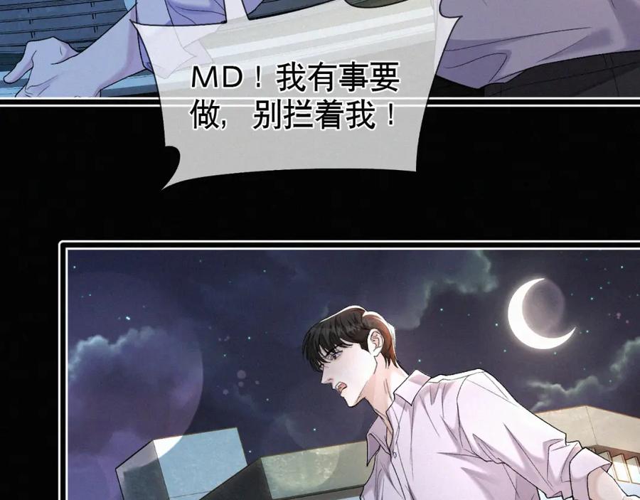 初三的六一儿童节 - 第24话 我不会让你走的！ - 第72张图